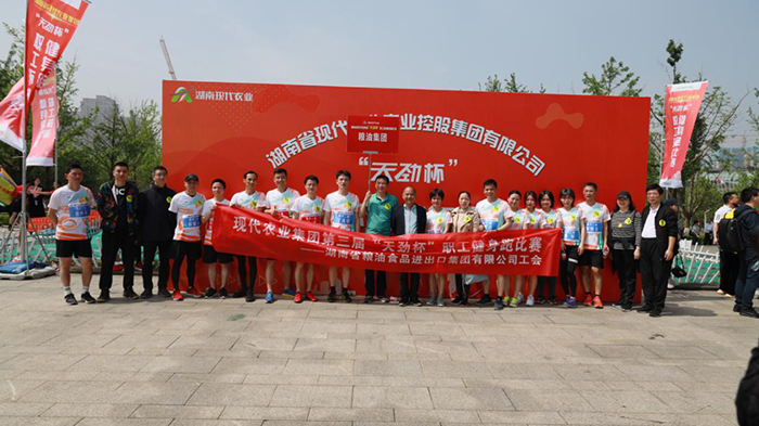 享受運動快樂  彰顯團隊活力  ----糧油集團工會組隊參加現代農業“天勁杯”健身跑活動