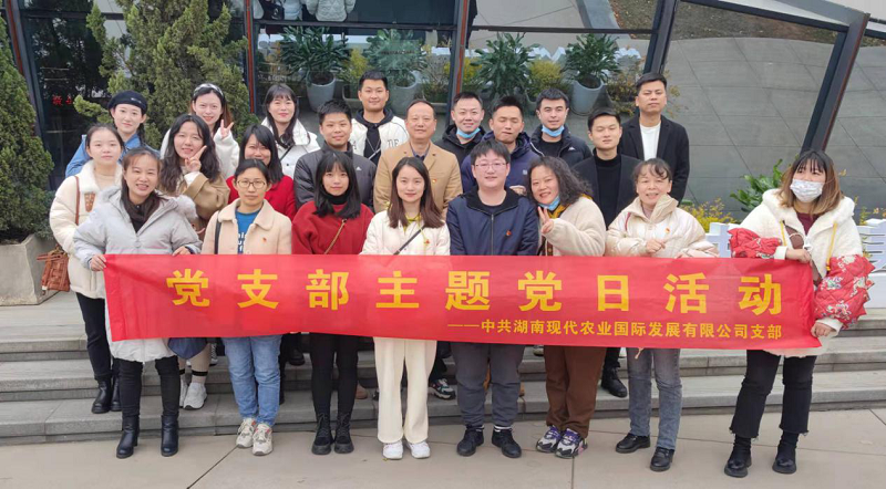 湘農(nóng)國(guó)際黨支部玩轉(zhuǎn)“紅色劇本殺”新課堂